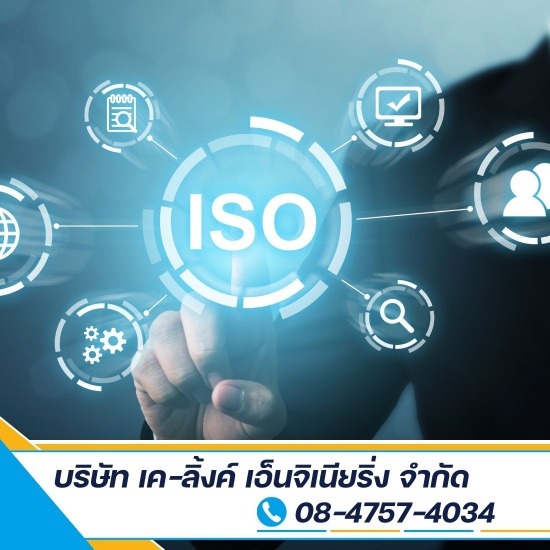 รับจัดทำระบบบริหารจัดการ ISO, IATF รับประกันจบงานที่เรา