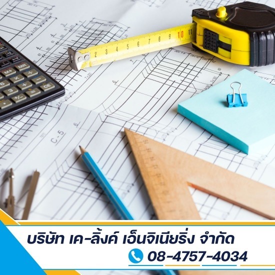 รับออกแบบ เขียนแบบ ตรวจสอบและเซ็นรับรองการวางผังโรงงาน ระดับวุฒิวิศวกรสหการ