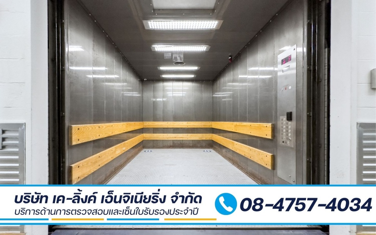 บริการตรวจสอบรอกเครนโรงงาน ตรวจสอบลิฟท์โรงงานประจำปี 